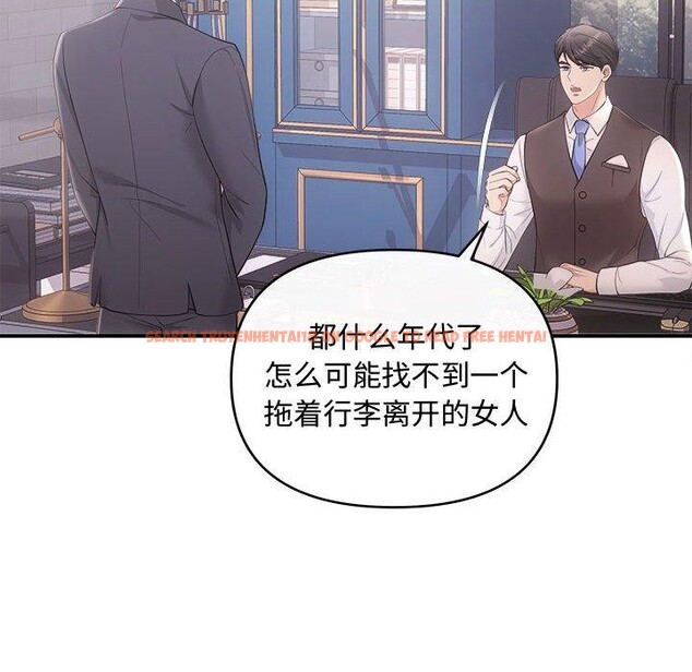 查看漫画協議關係 - 第42話 - tymanga.com中的3146330图片