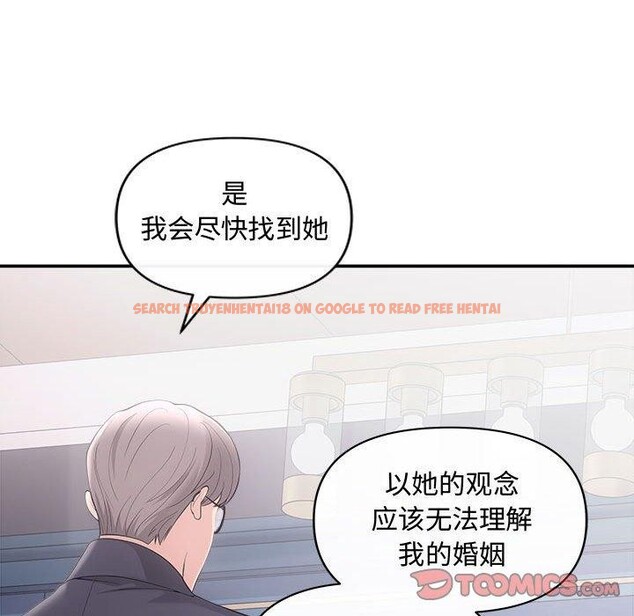 查看漫画協議關係 - 第42話 - tymanga.com中的3146331图片
