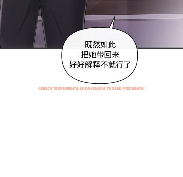 查看漫画協議關係 - 第42話 - tymanga.com中的3146333图片