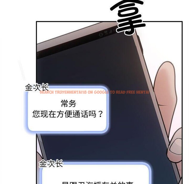 查看漫画協議關係 - 第42話 - tymanga.com中的3146359图片