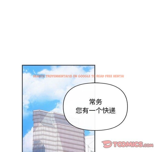 查看漫画協議關係 - 第42話 - tymanga.com中的3146367图片
