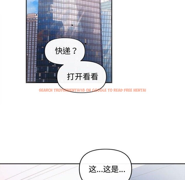 查看漫画協議關係 - 第42話 - tymanga.com中的3146368图片