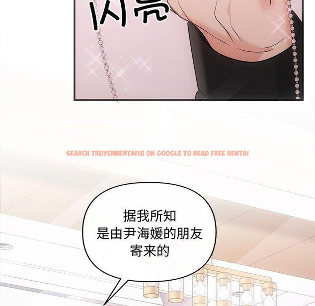 查看漫画協議關係 - 第42話 - tymanga.com中的3146374图片