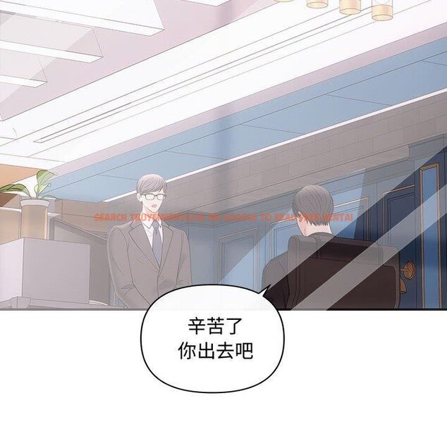 查看漫画協議關係 - 第42話 - tymanga.com中的3146375图片