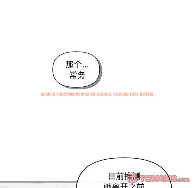 查看漫画協議關係 - 第42話 - tymanga.com中的3146376图片