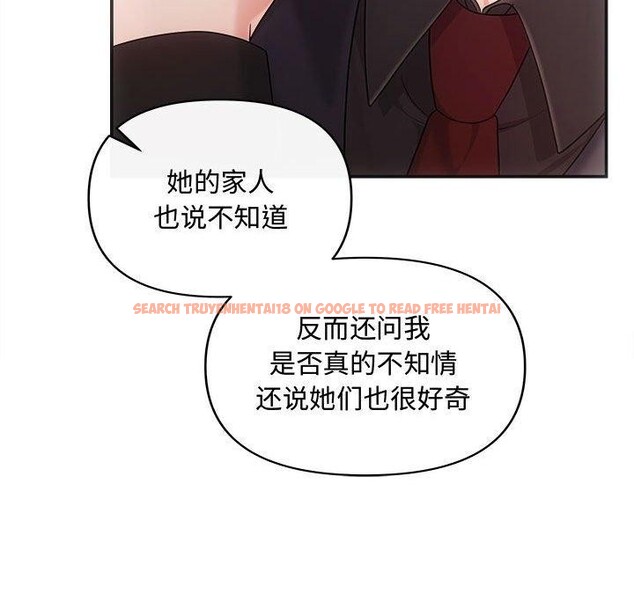查看漫画協議關係 - 第42話 - tymanga.com中的3146380图片