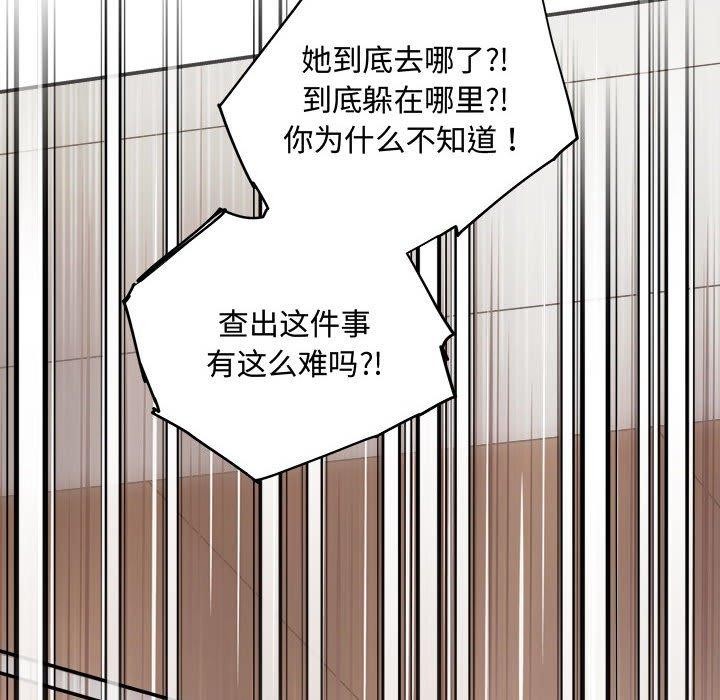 查看漫画協議關係 - 第42話 - tymanga.com中的3146384图片
