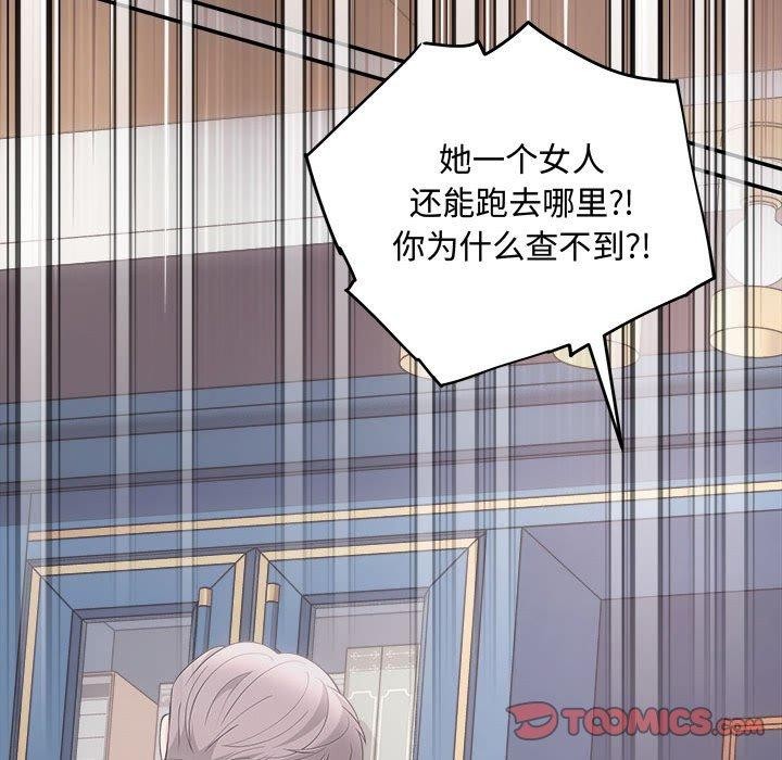 查看漫画協議關係 - 第42話 - tymanga.com中的3146385图片
