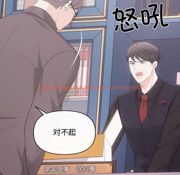 查看漫画協議關係 - 第42話 - tymanga.com中的3146386图片