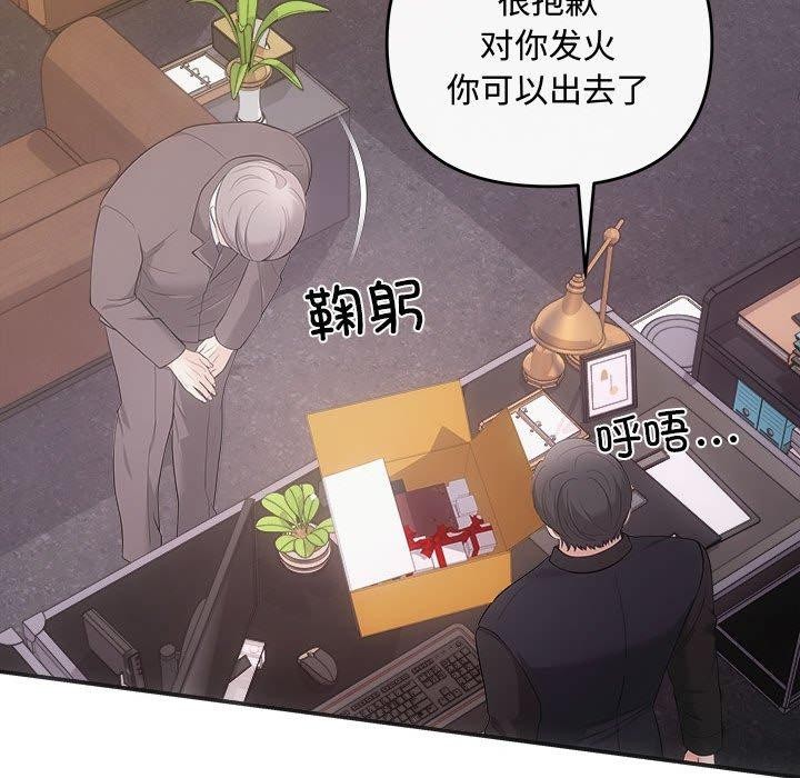 查看漫画協議關係 - 第42話 - tymanga.com中的3146393图片