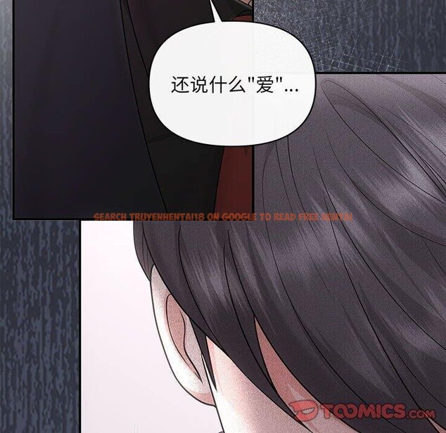 查看漫画協議關係 - 第42話 - tymanga.com中的3146403图片