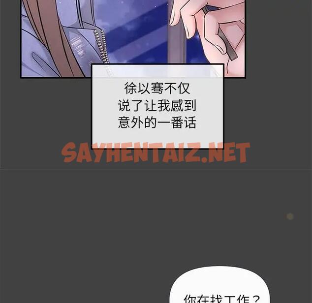 查看漫画協議關係 - 第5話 - sayhentaiz.net中的1871352图片