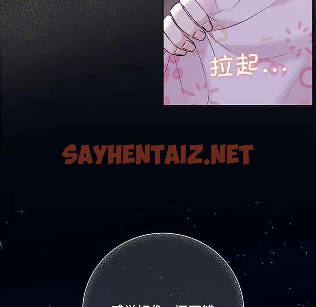 查看漫画協議關係 - 第5話 - sayhentaiz.net中的1871362图片