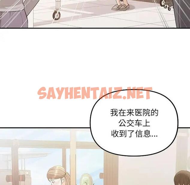 查看漫画協議關係 - 第5話 - sayhentaiz.net中的1871376图片