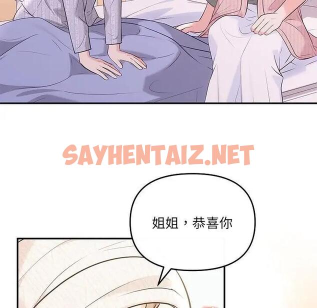 查看漫画協議關係 - 第5話 - sayhentaiz.net中的1871379图片