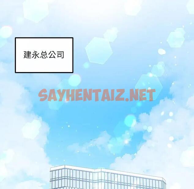 查看漫画協議關係 - 第5話 - sayhentaiz.net中的1871388图片