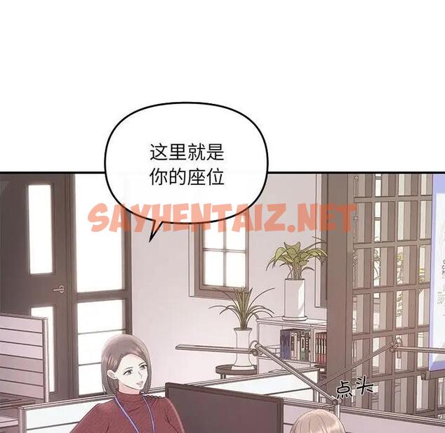 查看漫画協議關係 - 第5話 - sayhentaiz.net中的1871394图片