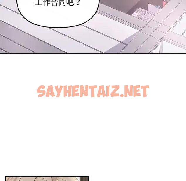 查看漫画協議關係 - 第5話 - sayhentaiz.net中的1871398图片