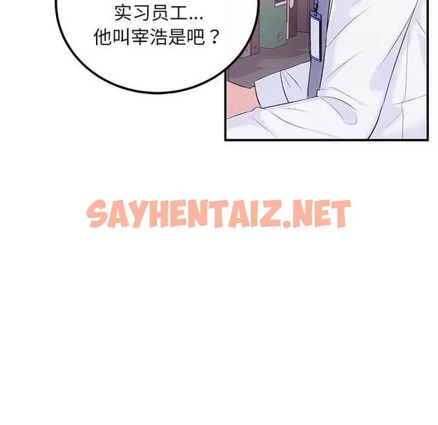 查看漫画協議關係 - 第5話 - sayhentaiz.net中的1871400图片