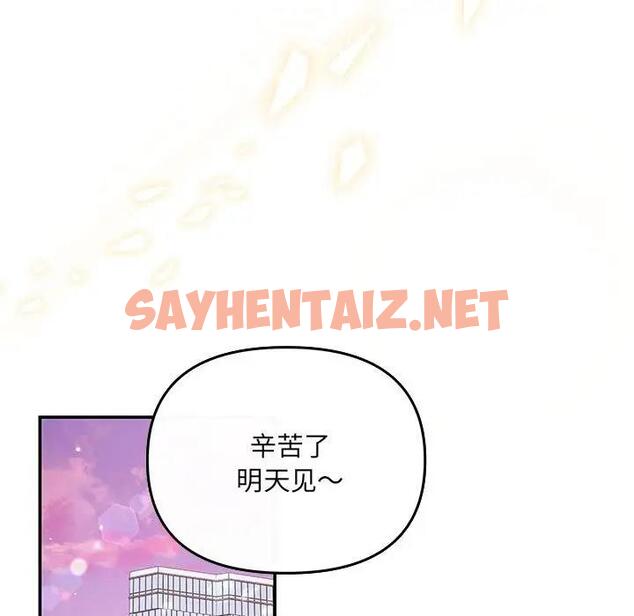 查看漫画協議關係 - 第5話 - sayhentaiz.net中的1871407图片