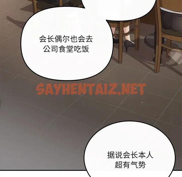 查看漫画協議關係 - 第5話 - sayhentaiz.net中的1871420图片