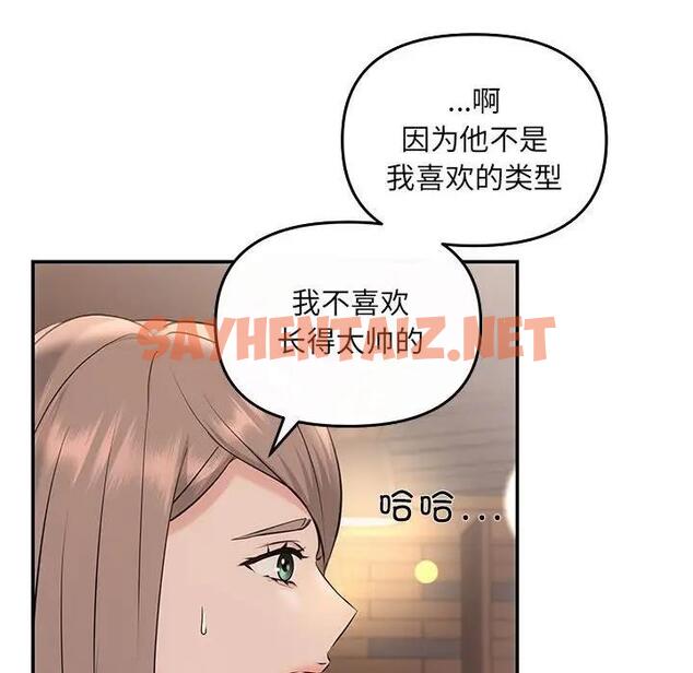 查看漫画協議關係 - 第5話 - sayhentaiz.net中的1871430图片