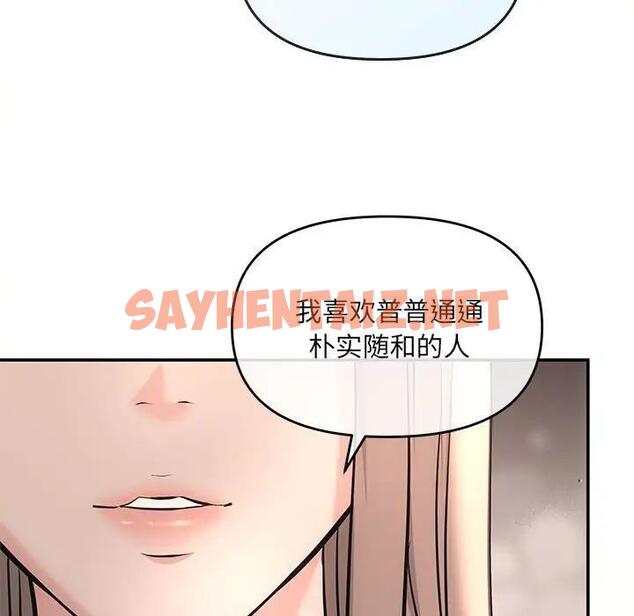 查看漫画協議關係 - 第5話 - sayhentaiz.net中的1871432图片