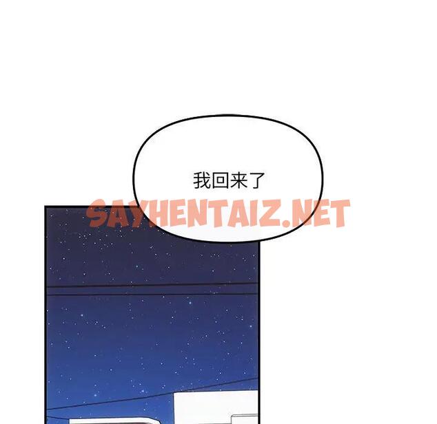 查看漫画協議關係 - 第5話 - sayhentaiz.net中的1871441图片