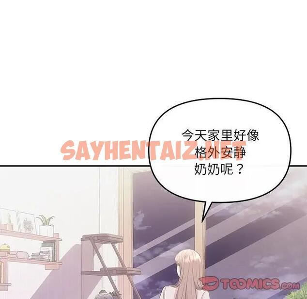 查看漫画協議關係 - 第5話 - sayhentaiz.net中的1871443图片