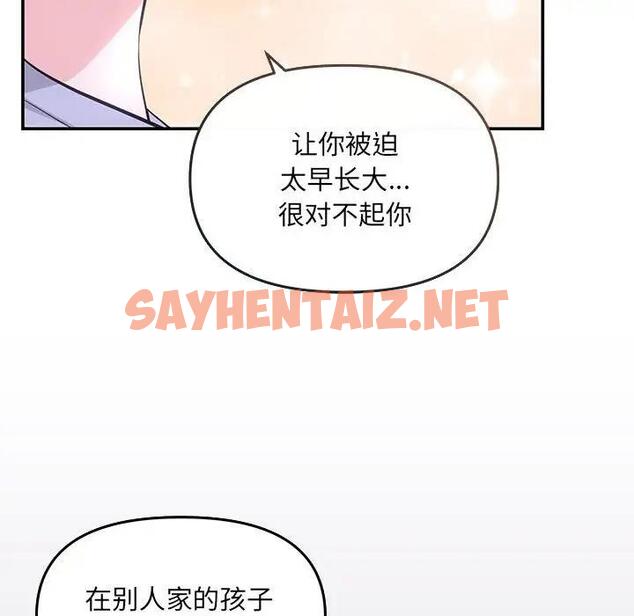 查看漫画協議關係 - 第5話 - sayhentaiz.net中的1871453图片