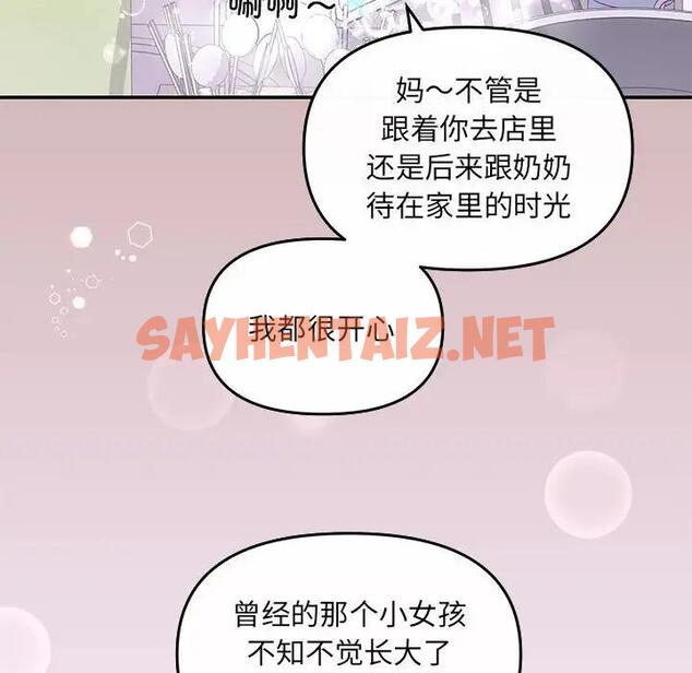 查看漫画協議關係 - 第5話 - sayhentaiz.net中的1871458图片