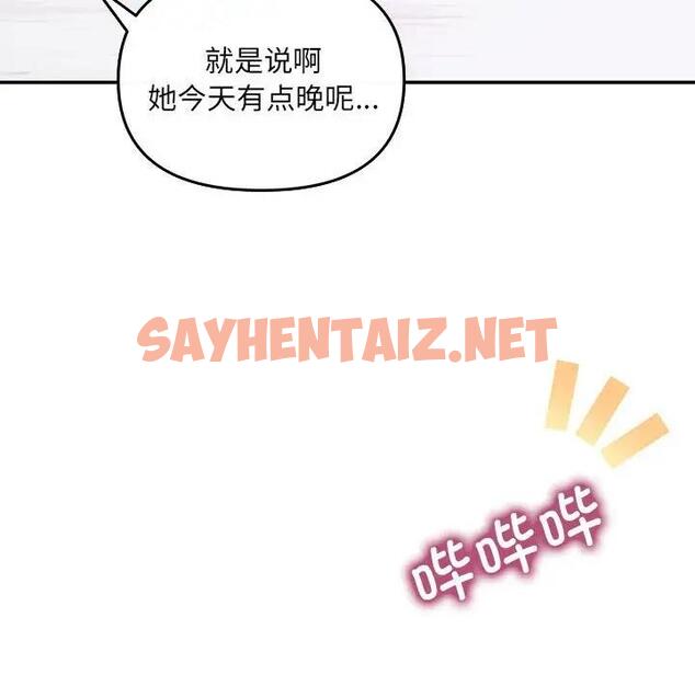 查看漫画協議關係 - 第5話 - sayhentaiz.net中的1871463图片