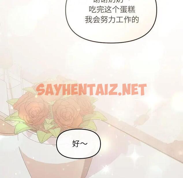 查看漫画協議關係 - 第5話 - sayhentaiz.net中的1871473图片