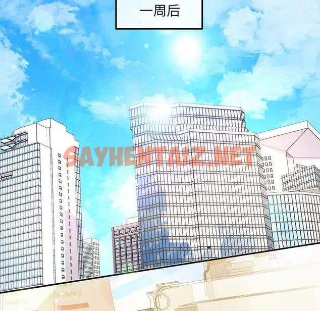 查看漫画協議關係 - 第5話 - sayhentaiz.net中的1871478图片