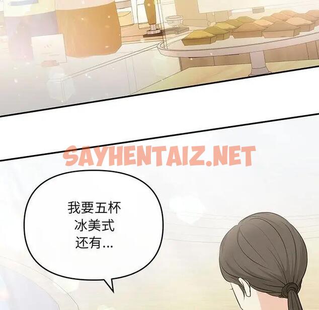 查看漫画協議關係 - 第5話 - sayhentaiz.net中的1871479图片