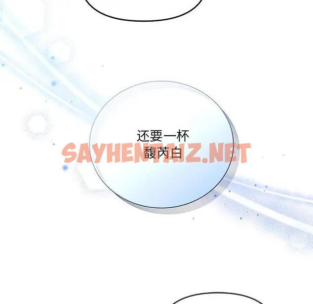 查看漫画協議關係 - 第5話 - sayhentaiz.net中的1871481图片