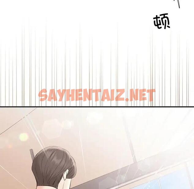 查看漫画協議關係 - 第5話 - sayhentaiz.net中的1871483图片