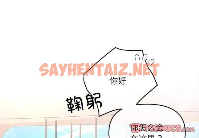 查看漫画協議關係 - 第6話 - sayhentaiz.net中的1890132图片