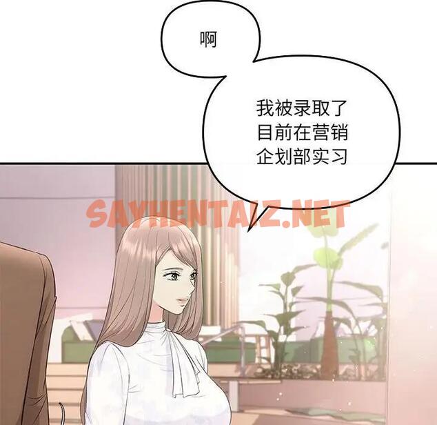 查看漫画協議關係 - 第6話 - sayhentaiz.net中的1890136图片