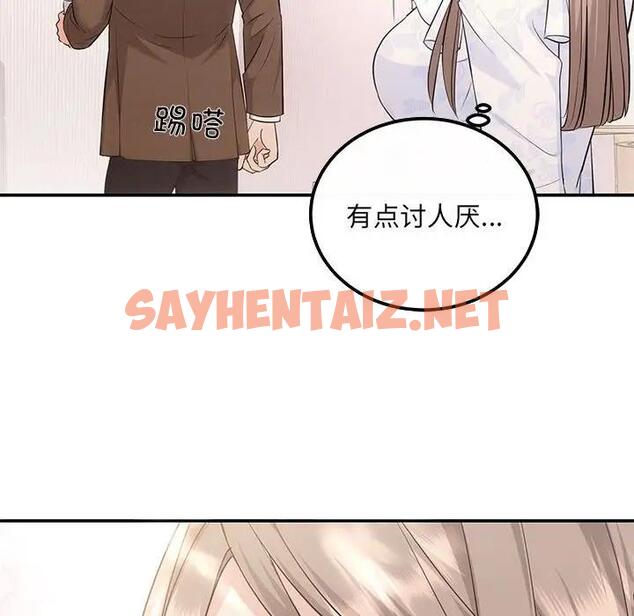 查看漫画協議關係 - 第6話 - sayhentaiz.net中的1890143图片