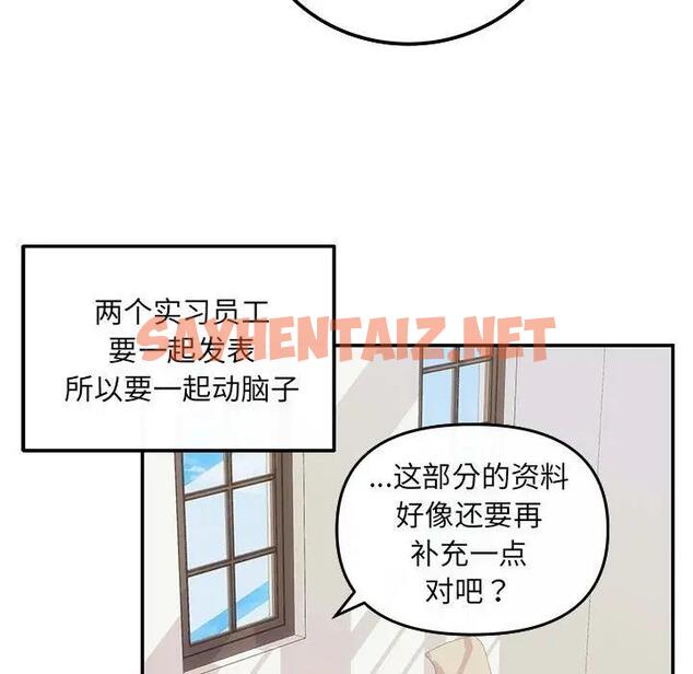 查看漫画協議關係 - 第6話 - sayhentaiz.net中的1890149图片