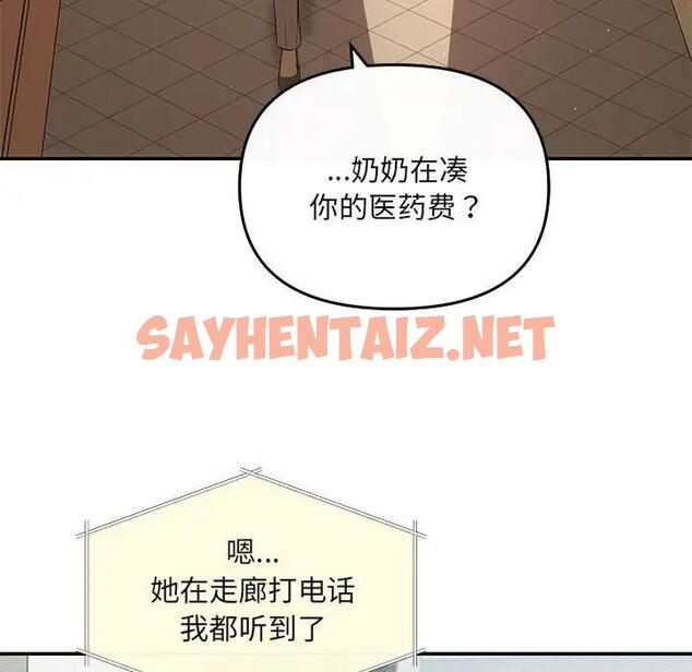 查看漫画協議關係 - 第6話 - sayhentaiz.net中的1890163图片