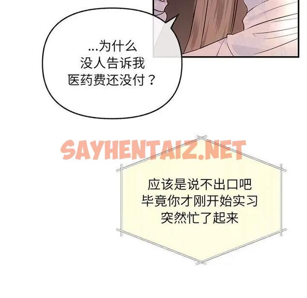 查看漫画協議關係 - 第6話 - sayhentaiz.net中的1890167图片