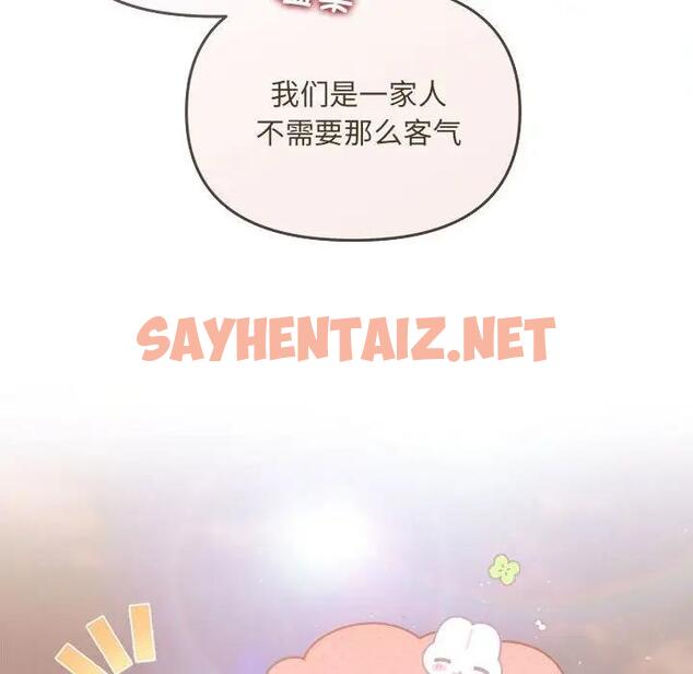 查看漫画協議關係 - 第6話 - sayhentaiz.net中的1890177图片