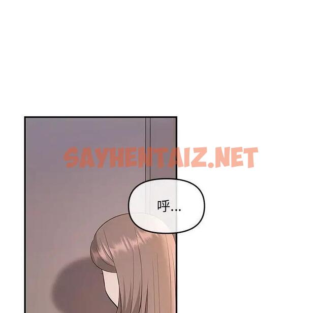 查看漫画協議關係 - 第6話 - sayhentaiz.net中的1890181图片