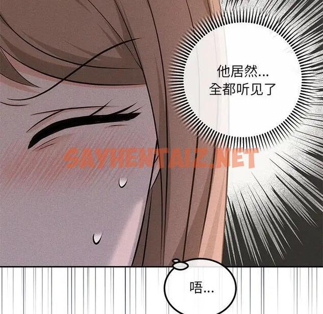 查看漫画協議關係 - 第6話 - sayhentaiz.net中的1890196图片