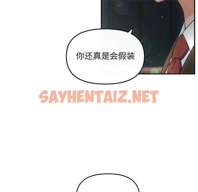 查看漫画協議關係 - 第6話 - sayhentaiz.net中的1890199图片