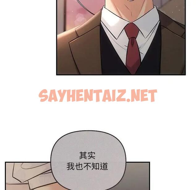 查看漫画協議關係 - 第6話 - sayhentaiz.net中的1890202图片