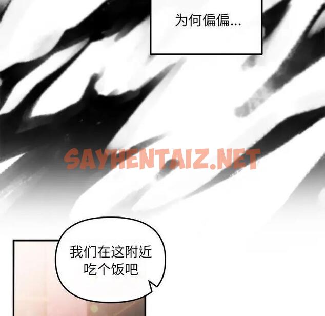 查看漫画協議關係 - 第6話 - sayhentaiz.net中的1890205图片