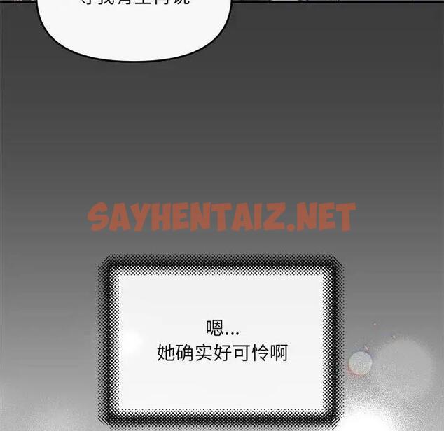 查看漫画協議關係 - 第6話 - sayhentaiz.net中的1890226图片